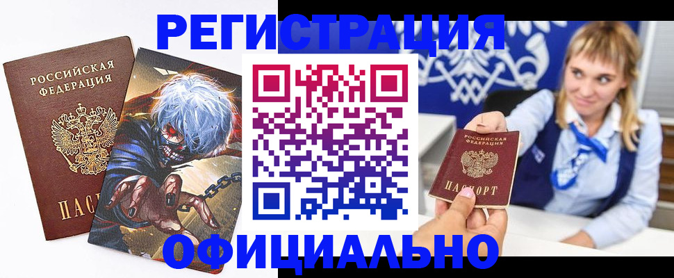 временная прописка в Коряжме