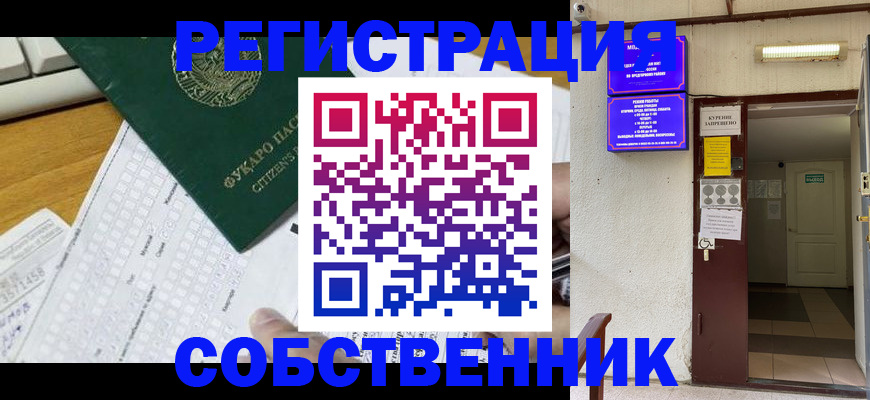 временная регистрация для всех в Коряжме