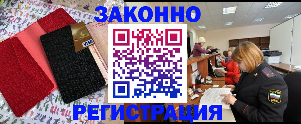 прописка поиск в Коряжме